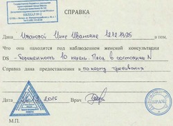 купить медицинскую справку в Калуге